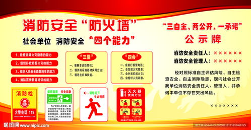 企業(yè)單位消防安全 筑牢生命與財產(chǎn)的安全防線